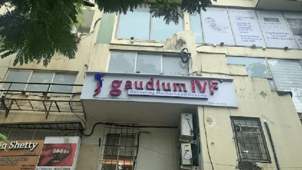 Gaudium IVF Listing Premium NSE BSE