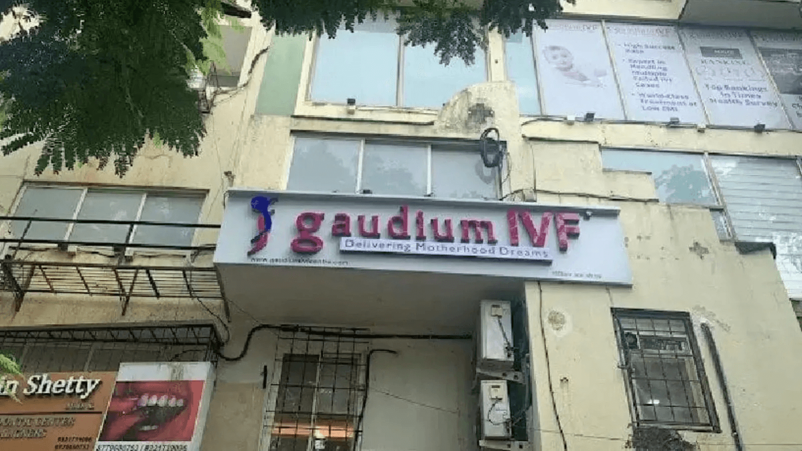 Gaudium IVF Listing Premium NSE BSE